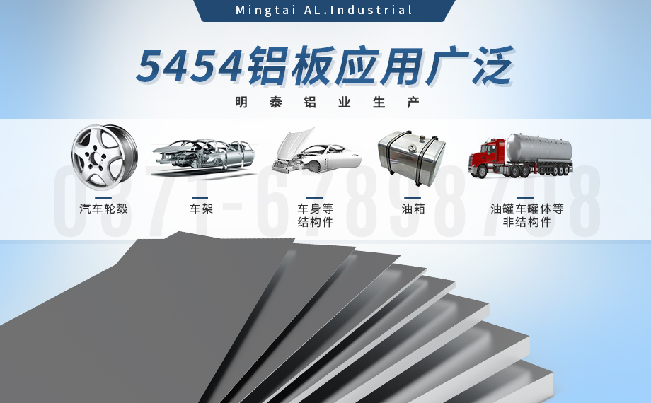 5454防銹鋁_陽極氧化5454鋁板 商用汽車料5454鋁板 5454/H32鋁合金板  耐腐蝕   加工易成 5454防銹鋁_陽極氧化5454鋁板 商用汽車料5454鋁板 5454/H32鋁合金板  耐腐蝕   加工易成