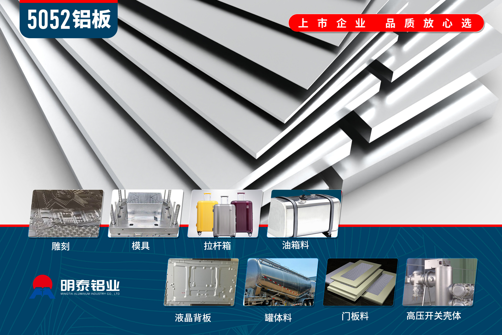 5052鋁板-鋁板供應商,廠家直銷5052鋁板全國配送 5052鋁板-鋁板供應商,廠家直銷5052鋁板全國配送