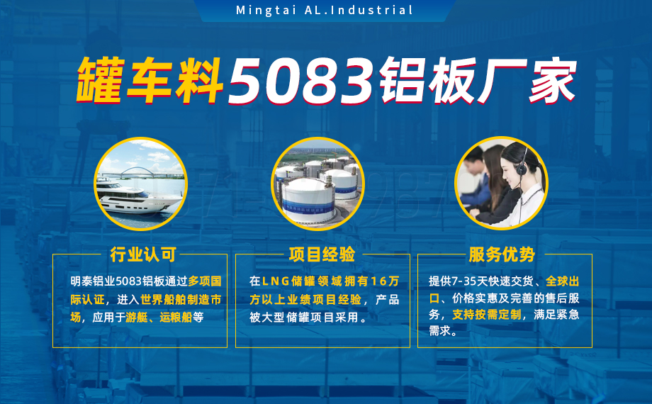 防銹鋁合金5083H111_罐車料5083鋁板生產廠家_罐身用5083超寬鋁板 支持加工定制 防銹鋁合金5083H111_罐車料5083鋁板生產廠家_罐身用5083超寬鋁板 支持加工定制
