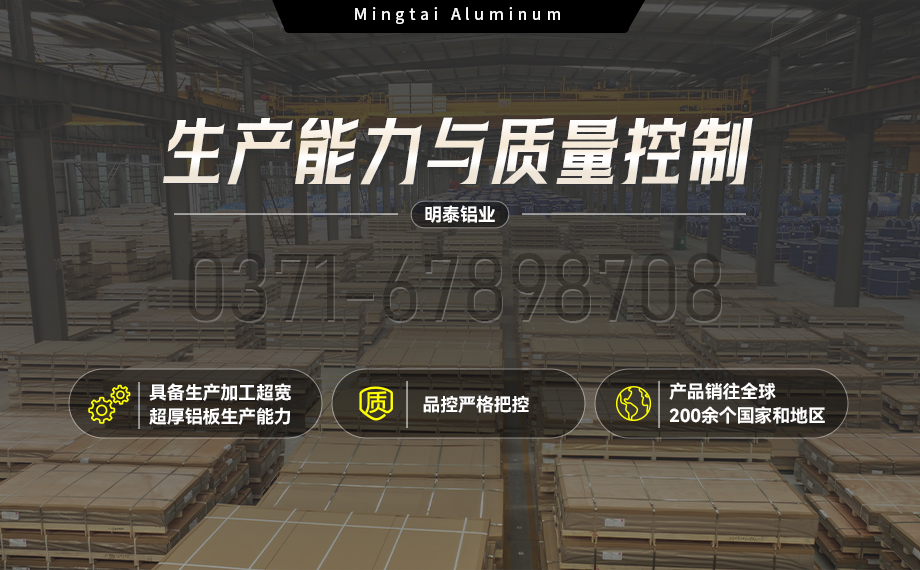 國標(biāo)5052-O態(tài)鋁板 | 明泰鋁業(yè)供應(yīng)殼體拉伸專用AL5052-O鋁板,平整度好,雙面貼膜,支持定制 國標(biāo)5052-O態(tài)鋁板 | 明泰鋁業(yè)供應(yīng)殼體拉伸專用AL5052-O鋁板,平整度好,雙面貼膜,支持定制