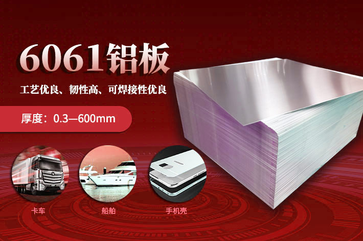 風(fēng)電平臺(tái)立柱固定板用6061鋁板_明泰鋁業(yè)_質(zhì)量好_價(jià)格優(yōu)_服務(wù)好!