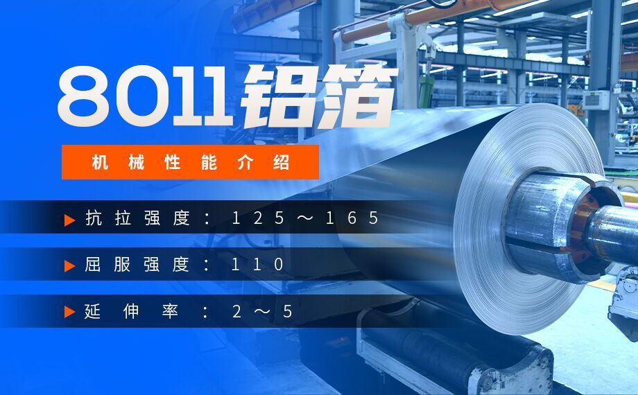 鋁制螺紋旋蓋用1060鋁箔_8011鋁箔_廠家直銷_性價(jià)比高_(dá)按需定制 鋁制螺紋旋蓋用1060鋁箔_8011鋁箔_廠家直銷_性價(jià)比高_(dá)按需定制