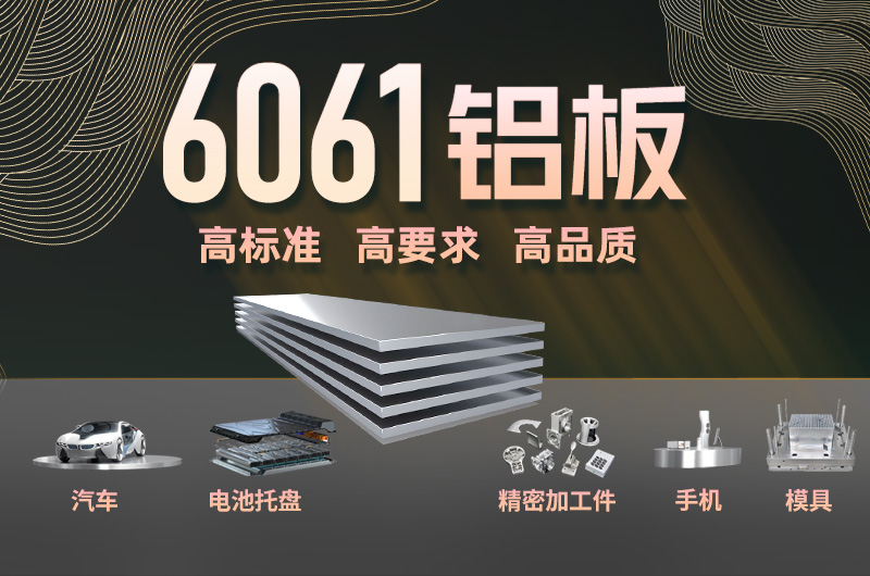 光伏風(fēng)電平臺(tái)固定板用6061|6063鋁板_明泰鋁業(yè)品質(zhì)優(yōu)_廠家直銷 光伏風(fēng)電平臺(tái)固定板用6061|6063鋁板_明泰鋁業(yè)品質(zhì)優(yōu)_廠家直銷