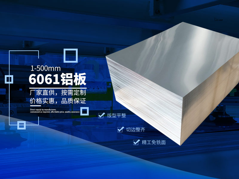 光伏風(fēng)電平臺(tái)固定板用6061|6063鋁板_明泰鋁業(yè)品質(zhì)優(yōu)_廠家直銷 光伏風(fēng)電平臺(tái)固定板用6061|6063鋁板_明泰鋁業(yè)品質(zhì)優(yōu)_廠家直銷