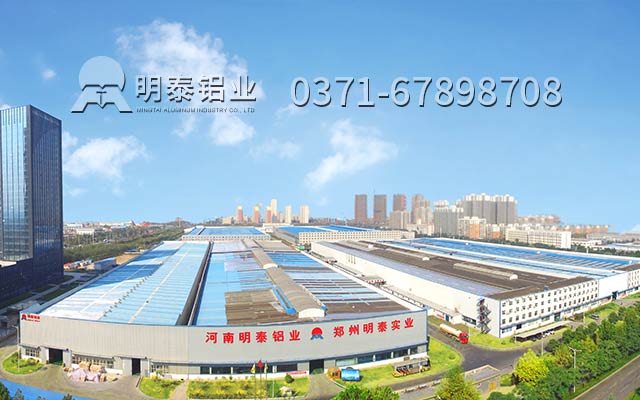 明泰鋁業(yè)2200超寬鋁板,幕墻鋁板彰顯風采 明泰鋁業(yè)2200超寬鋁板,幕墻鋁板彰顯風采
