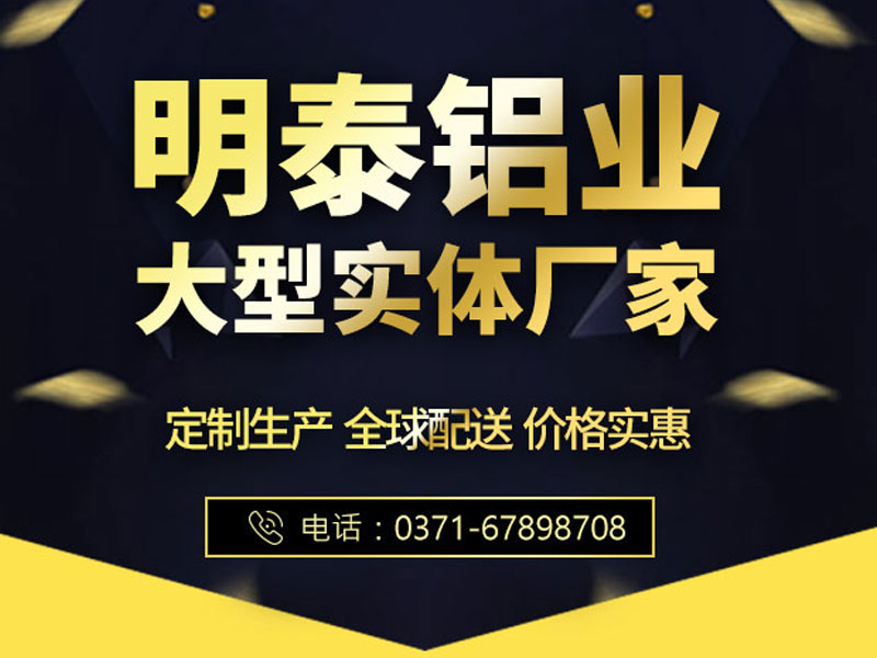 河南明泰鋁業(yè)食品級鋁箔廠家-支持定做且質量可靠 河南明泰鋁業(yè)食品級鋁箔廠家-支持定做且質量可靠