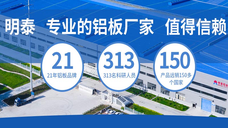 北京2024鋁板廠家1噸報價多少? 北京2024鋁板廠家1噸報價多少?
