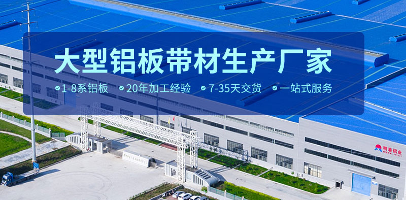 河南明泰6061口罩機鋁板廠家銷售價格多少 河南明泰6061口罩機鋁板廠家銷售價格多少