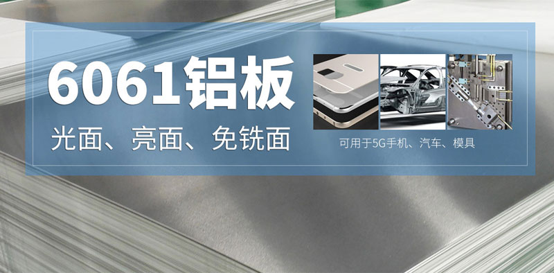 廠家直銷機加工用6061鋁板價格多少一噸 廠家直銷機加工用6061鋁板價格多少一噸