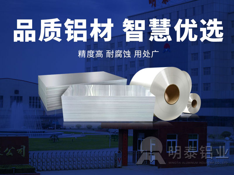 鋁板廠家介紹油箱用5A05鋁板的特性和一噸售價 鋁板廠家介紹油箱用5A05鋁板的特性和一噸售價
