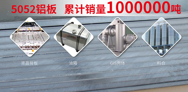 鋁基線路板采用5052鋁板有哪些優勢？價格多少？