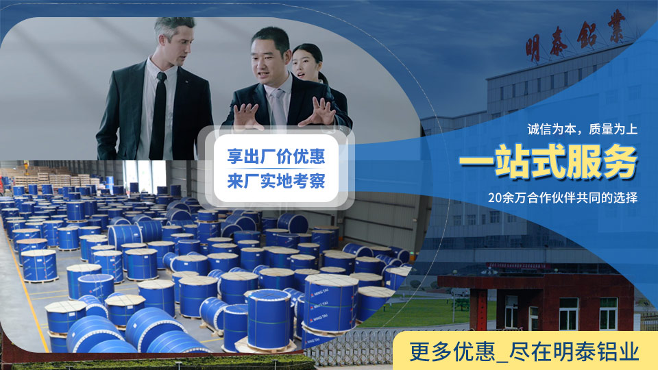 河南明泰鋁業_鋁母線排用1060鋁板性能參數及報價 河南明泰鋁業_鋁母線排用1060鋁板性能參數及報價