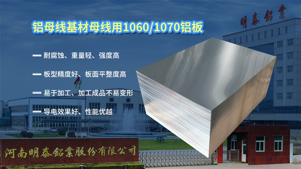 母線用鋁板_母線排鋁板_1060/1070鋁母線排原材料廠家 母線用鋁板_母線排鋁板_1060/1070鋁母線排原材料廠家