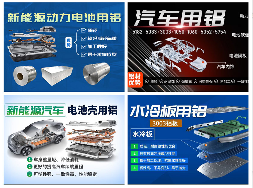 汽車輕量化選鋁板廠家,上海鋁板廠家哪家好? 汽車輕量化選鋁板廠家,上海鋁板廠家哪家好?
