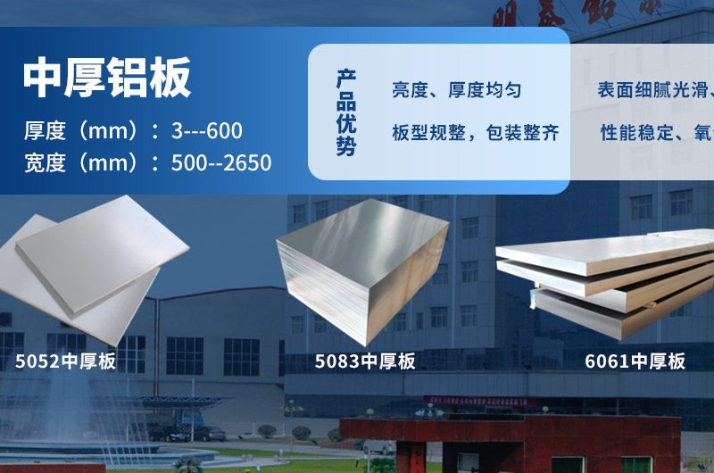 5083中厚鋁板_6082中厚板廠家直銷價格優(yōu)惠 5083中厚鋁板_6082中厚板廠家直銷價格優(yōu)惠