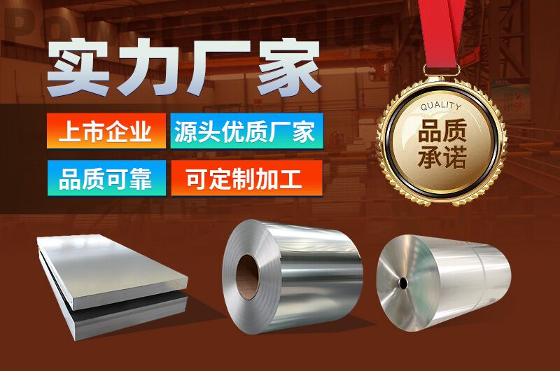 高阻隔性醫(yī)藥包裝材料——8011鋁箔現(xiàn)貨庫(kù)存_價(jià)格優(yōu)惠 高阻隔性醫(yī)藥包裝材料——8011鋁箔現(xiàn)貨庫(kù)存_價(jià)格優(yōu)惠